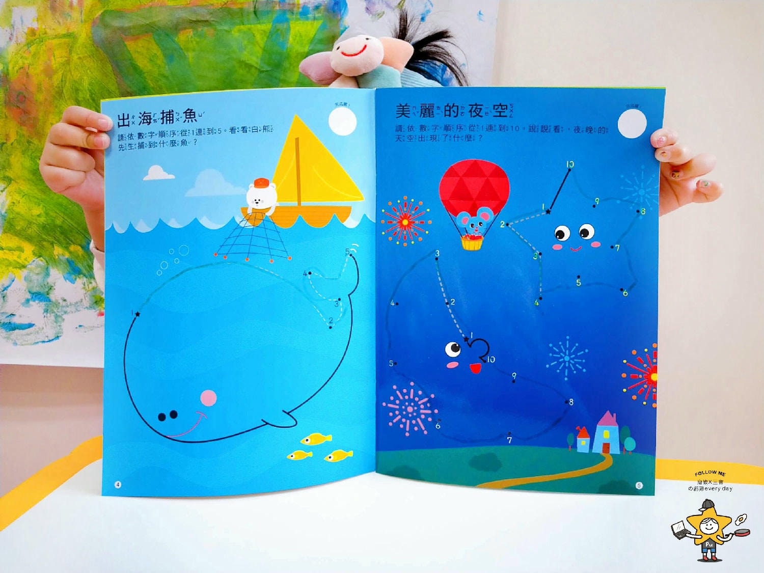 東雨學齡前必備練習本繪本桌遊 (29).jpg
