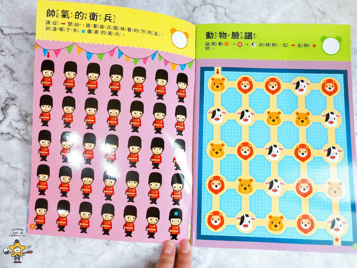 東雨學齡前必備練習本繪本桌遊 (37).jpg