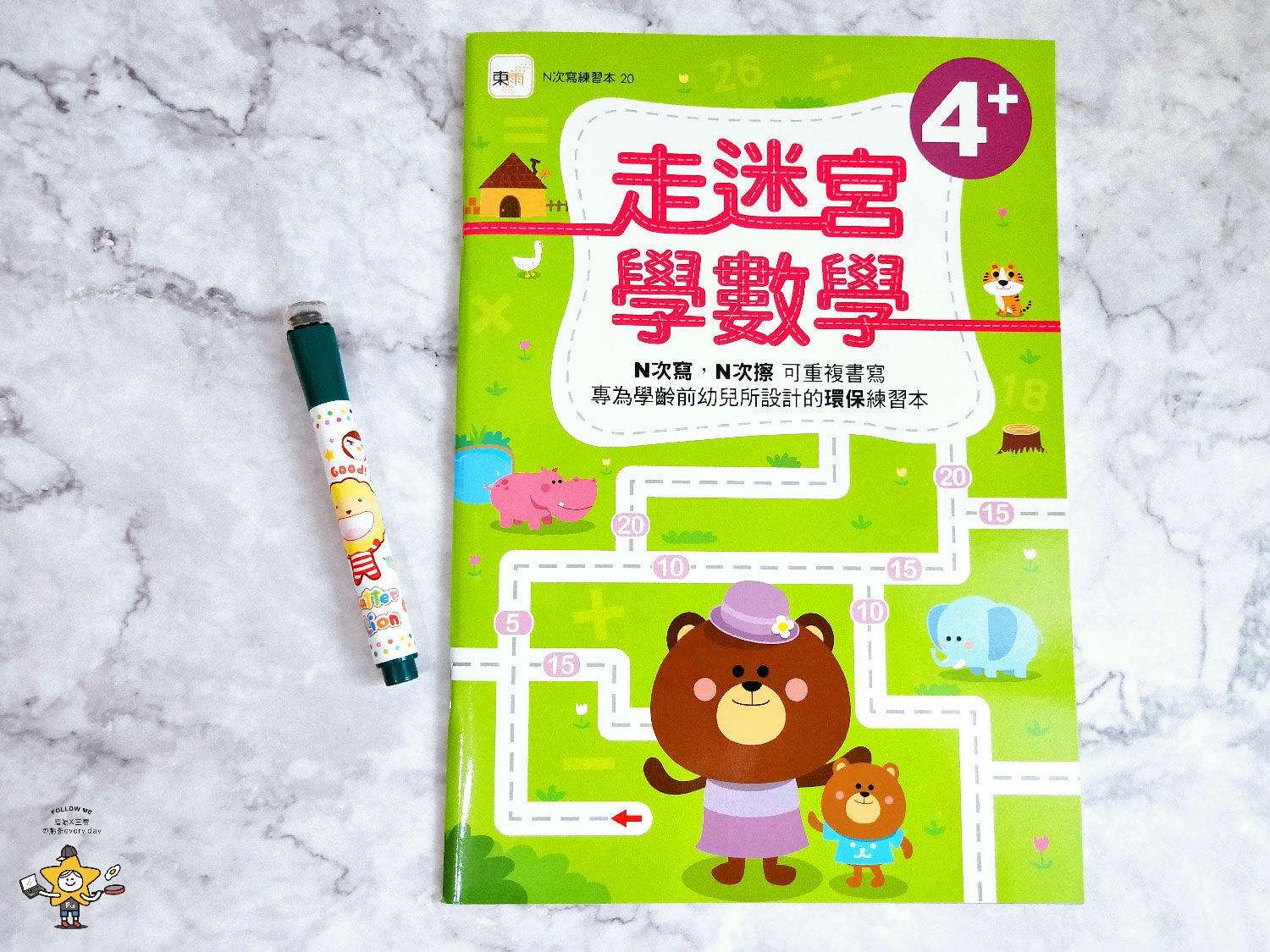 東雨學齡前必備練習本繪本桌遊 (36).jpg