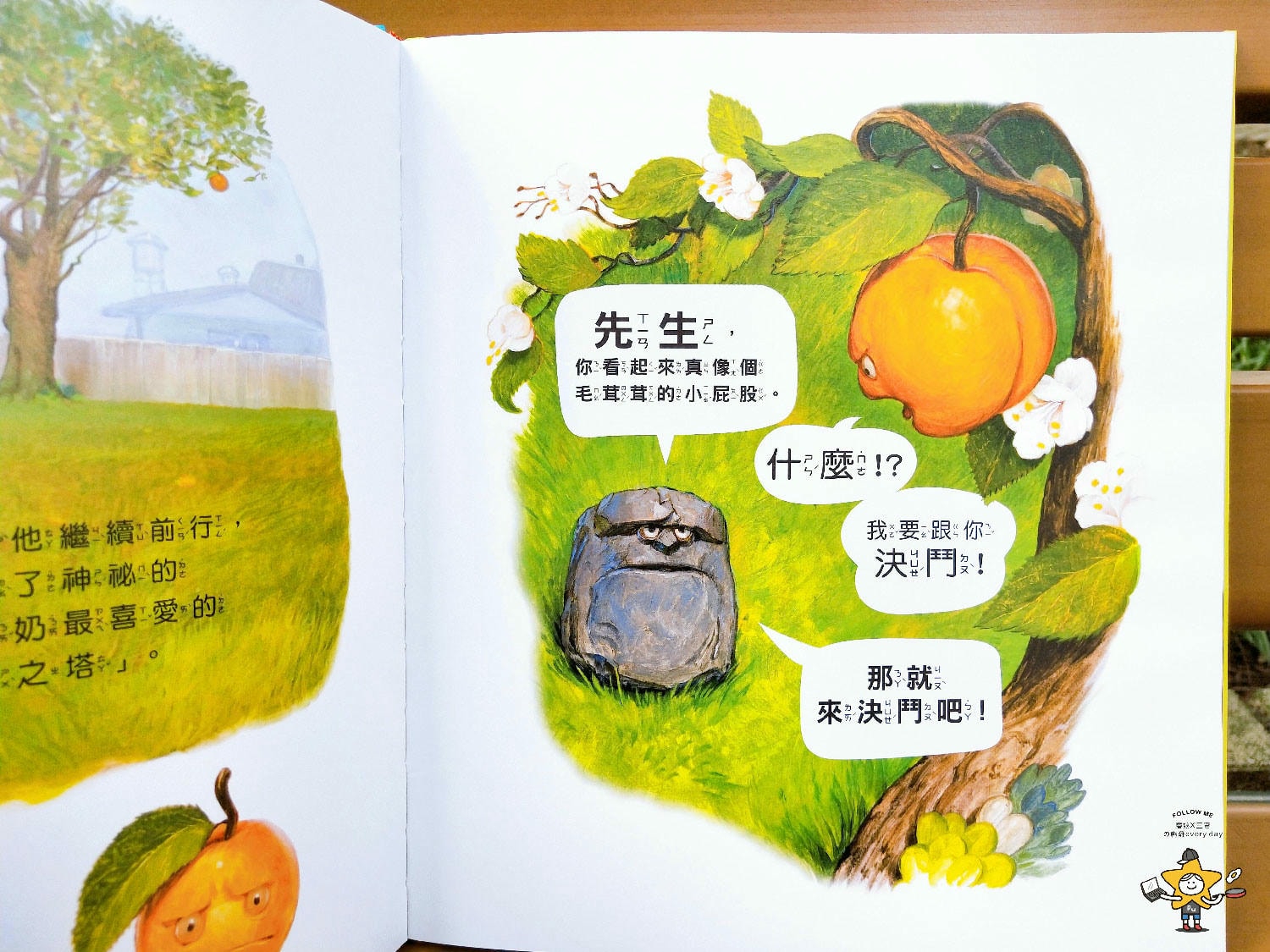 東雨學齡前必備練習本繪本桌遊 (64).jpg