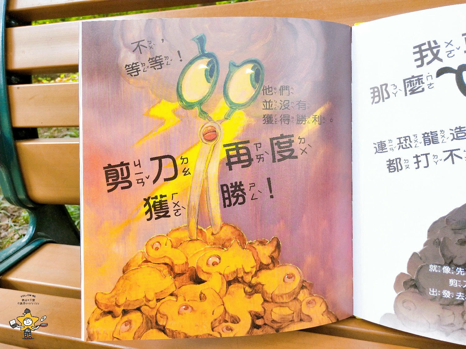 東雨學齡前必備練習本繪本桌遊 (65).jpg