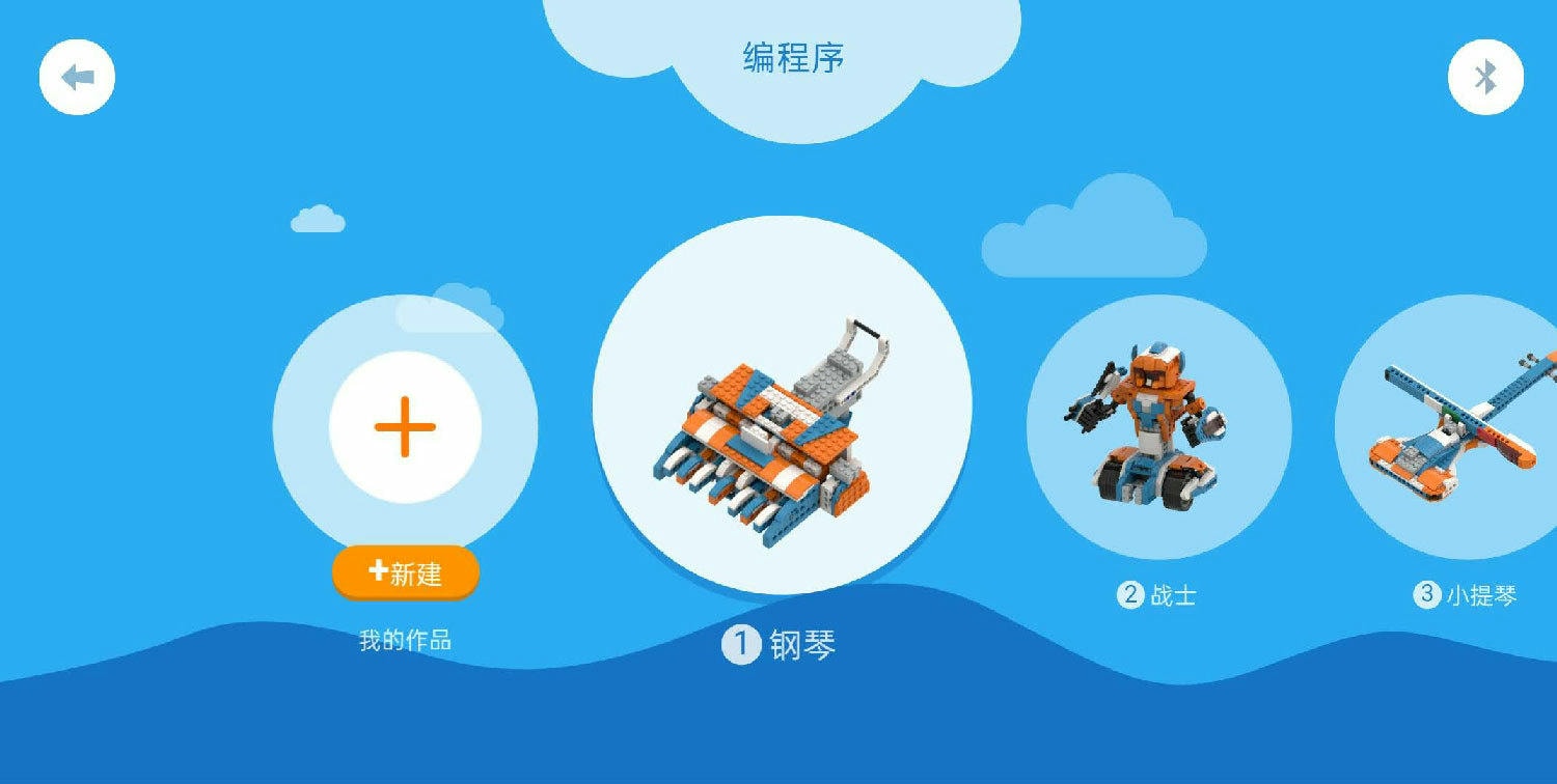 ApitorRobotX第二代樂學程式積木 (17).jpg