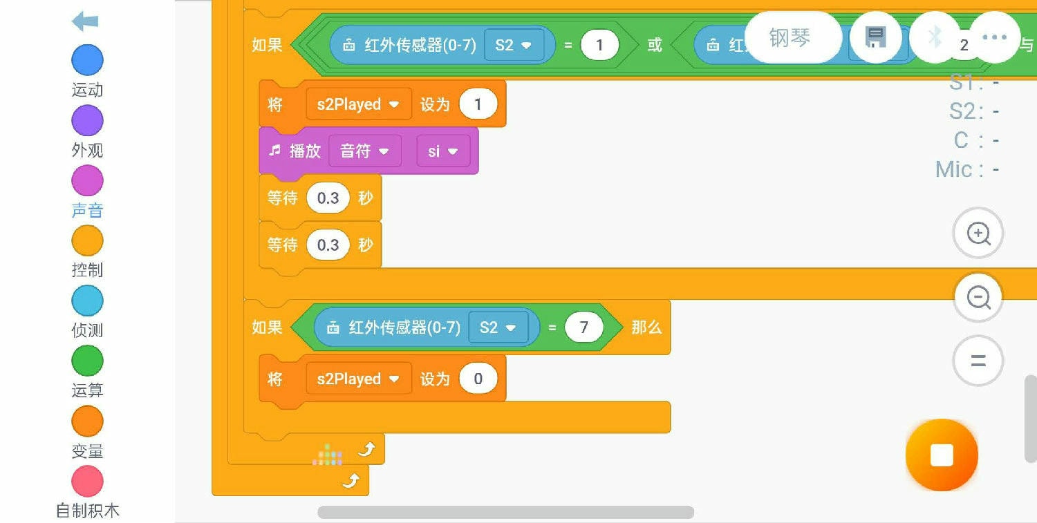 ApitorRobotX第二代樂學程式積木 (20).jpg