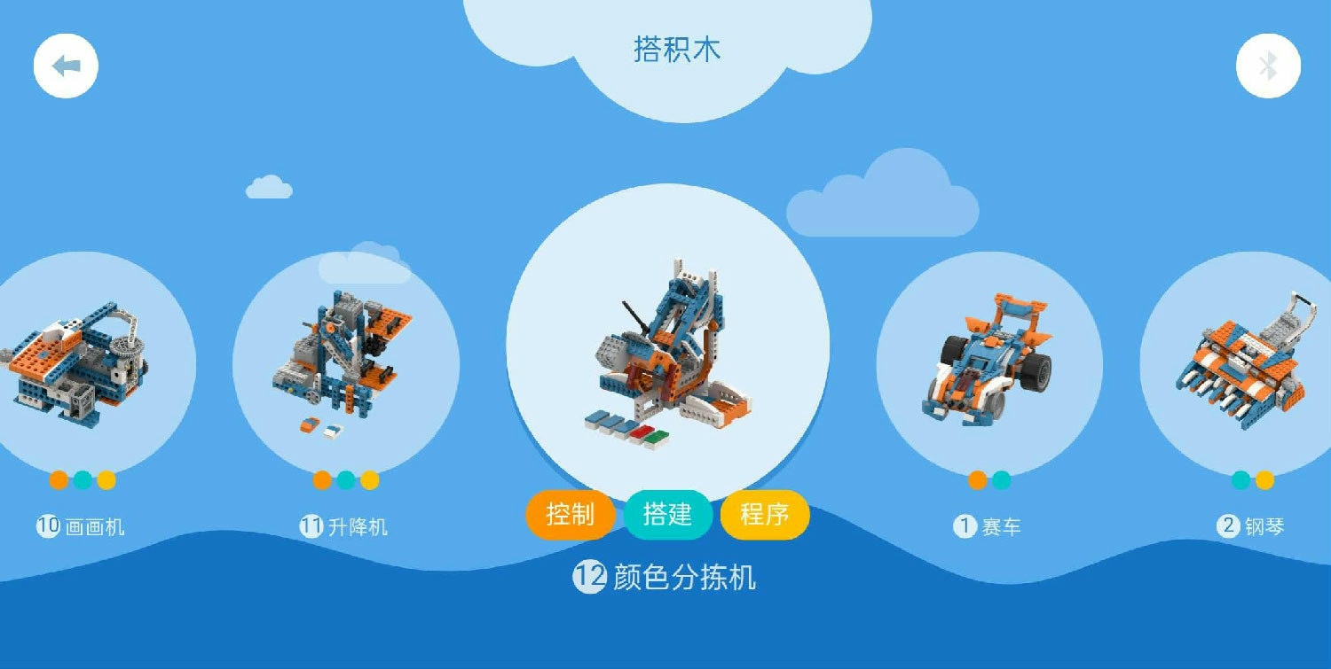 ApitorRobotX第二代樂學程式積木 (18).jpg