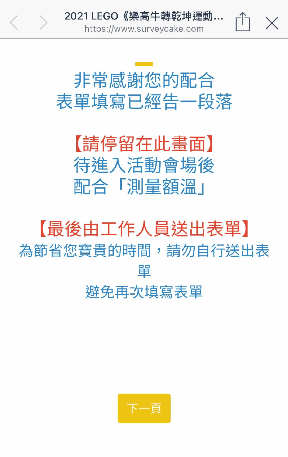 樂高牛轉乾坤運動會 (5).jpg