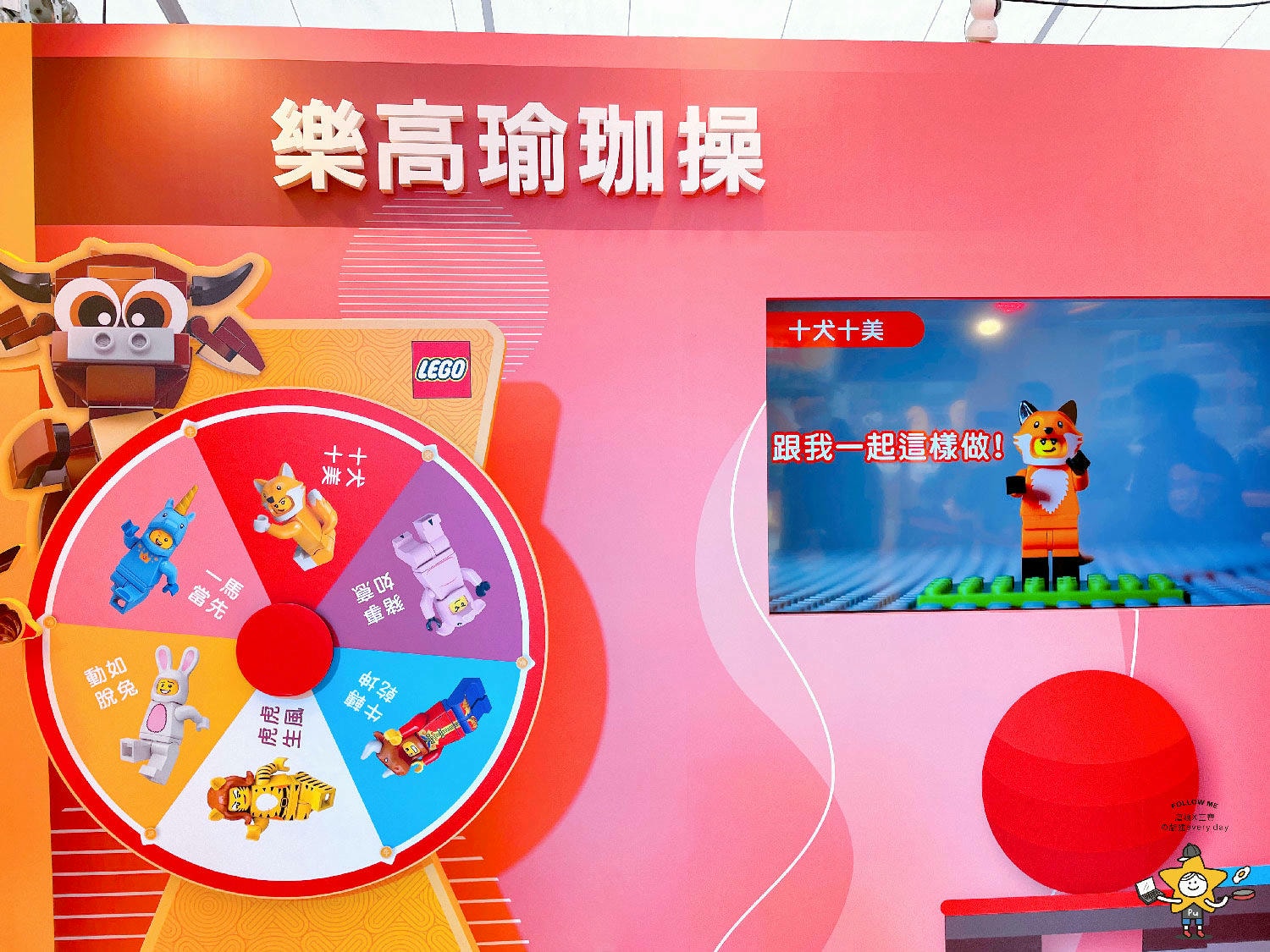 樂高牛轉乾坤運動會 (15).jpg