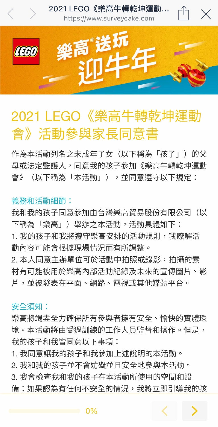 樂高牛轉乾坤運動會.jpg