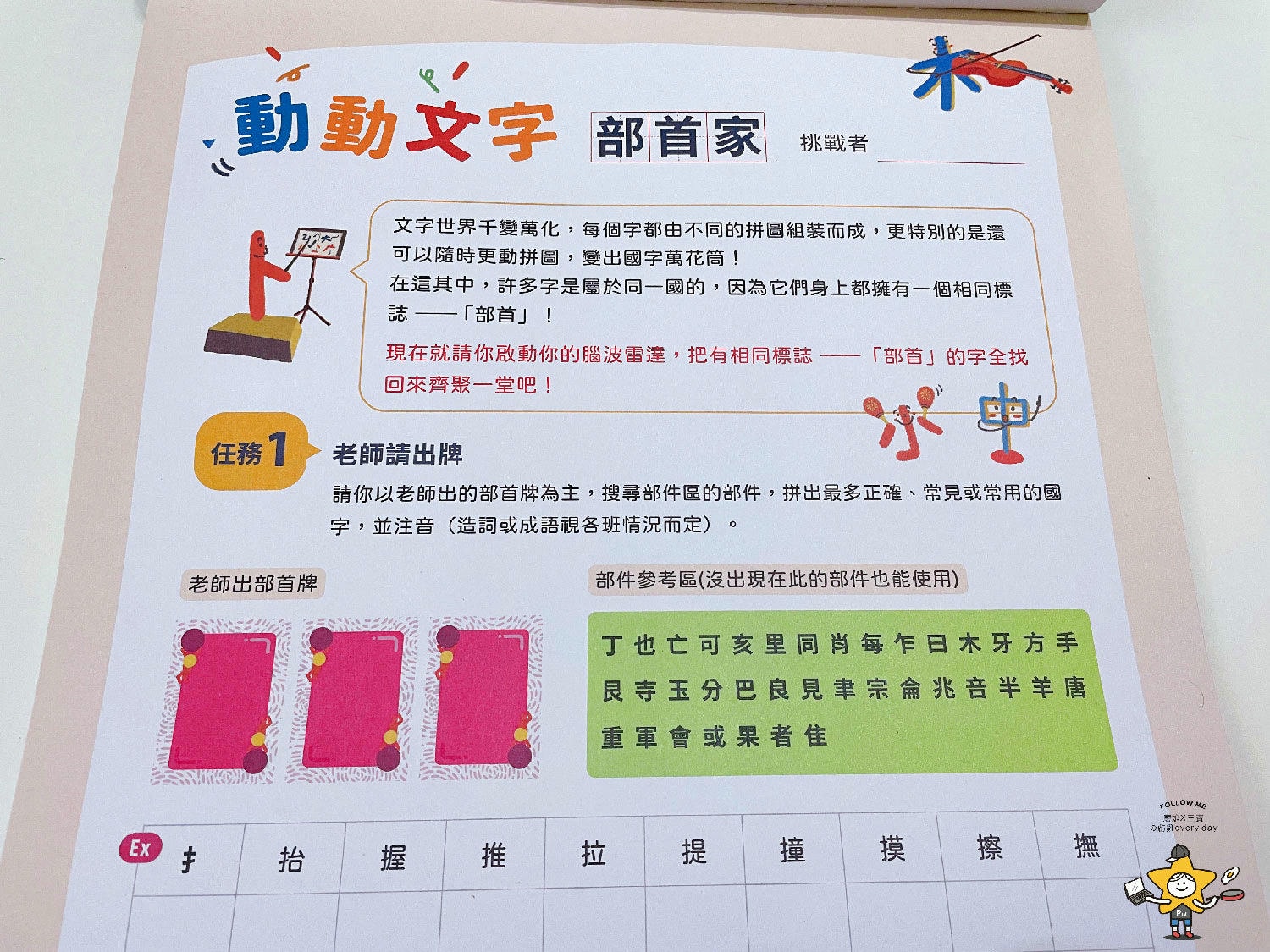桌遊推薦動文字套組 (14).jpg
