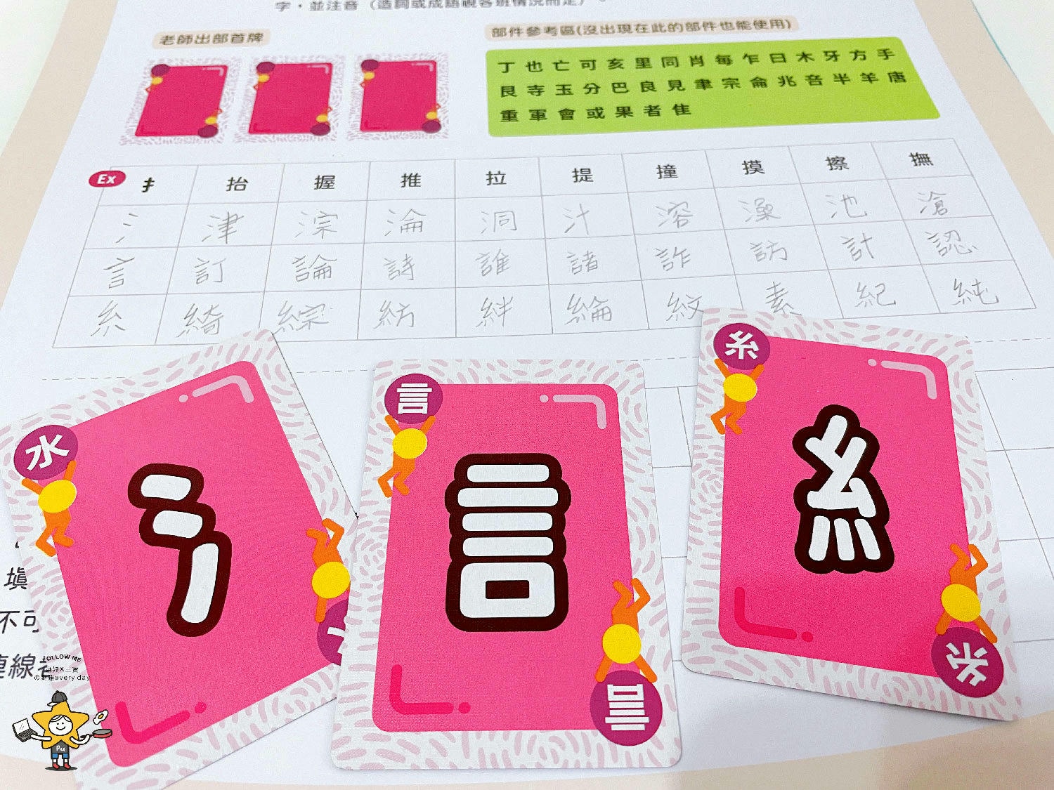 桌遊推薦動文字套組 (18).jpg
