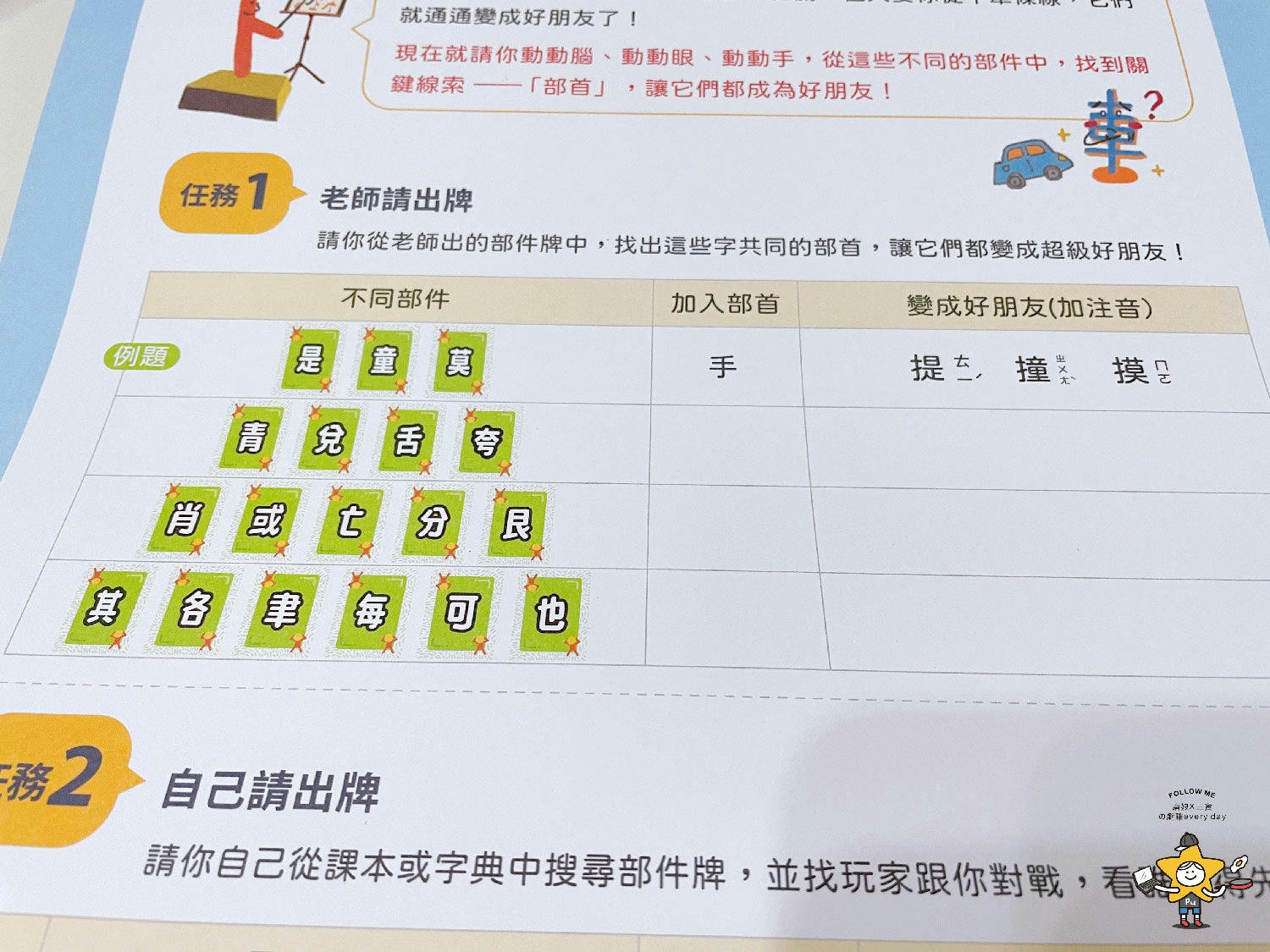 桌遊推薦動文字套組 (19).jpg