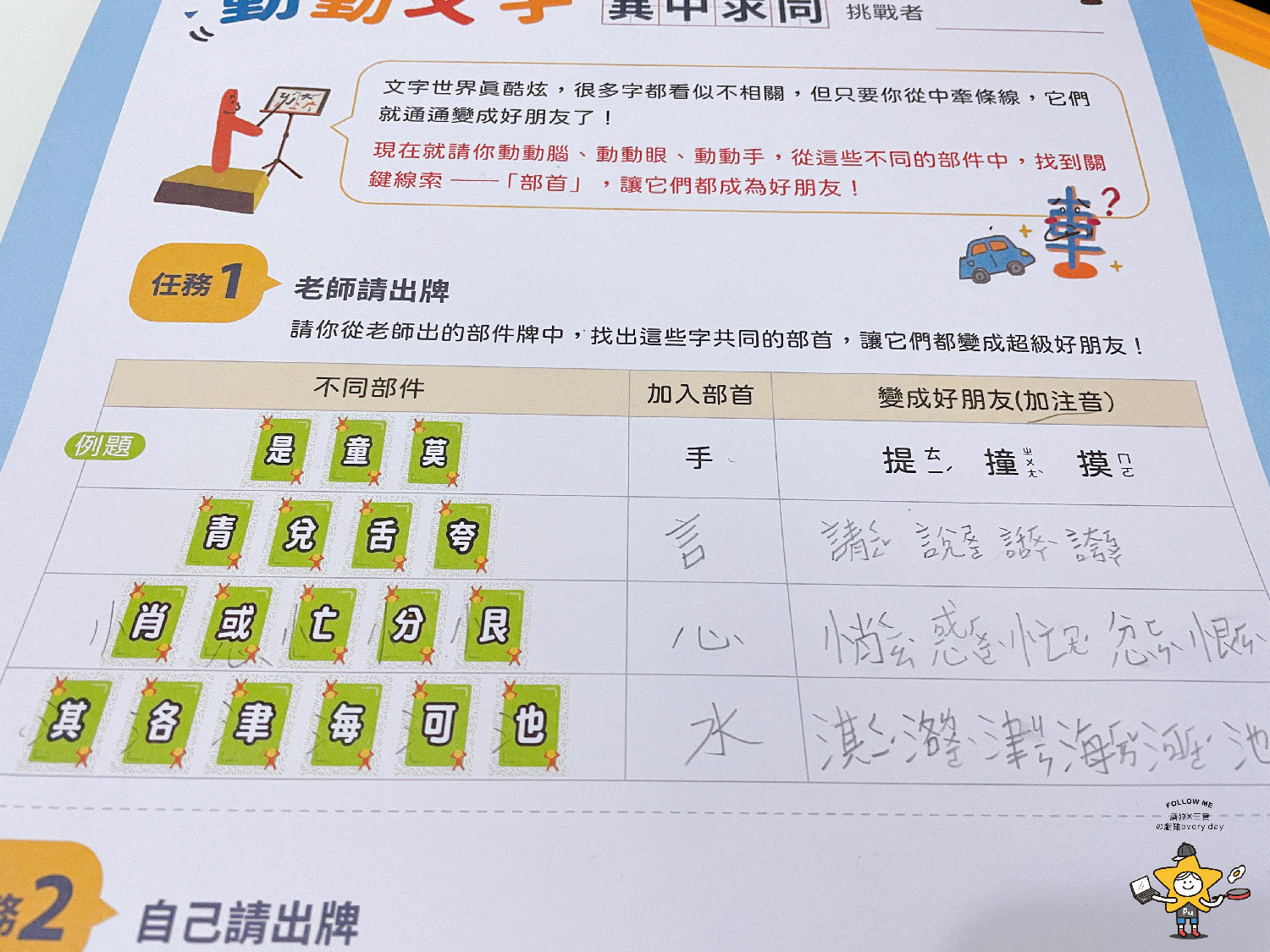 桌遊推薦動文字套組 (21).jpg