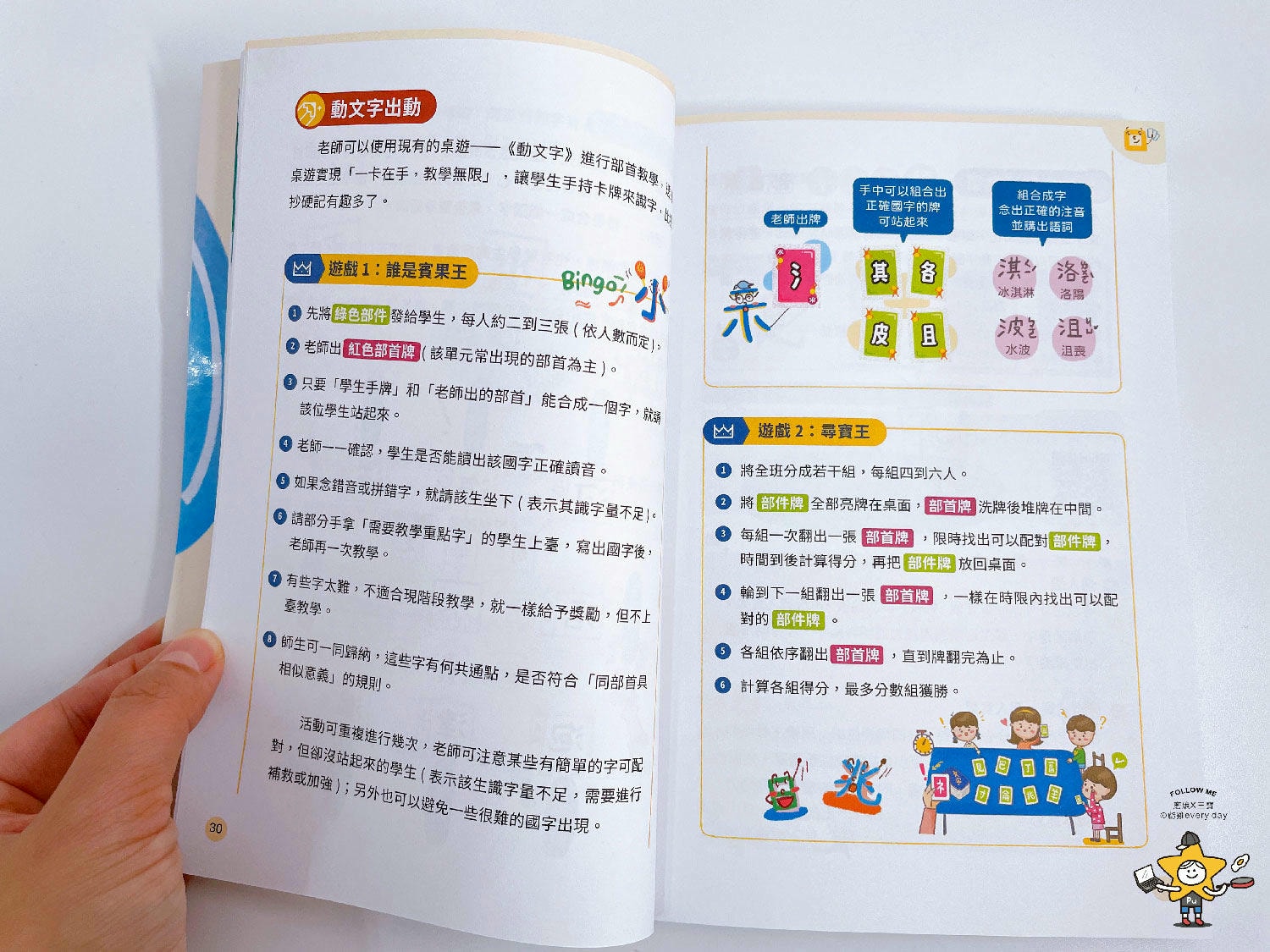 桌遊推薦動文字套組 (23).jpg