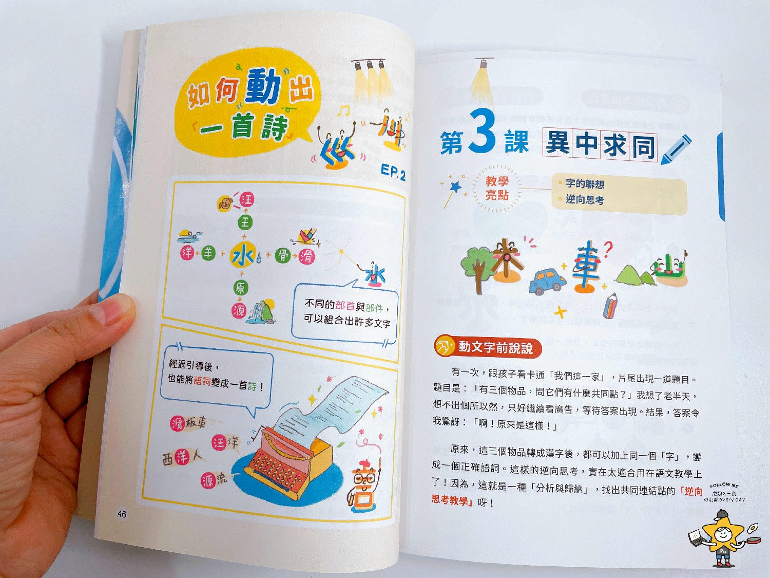 桌遊推薦動文字套組 (24).jpg