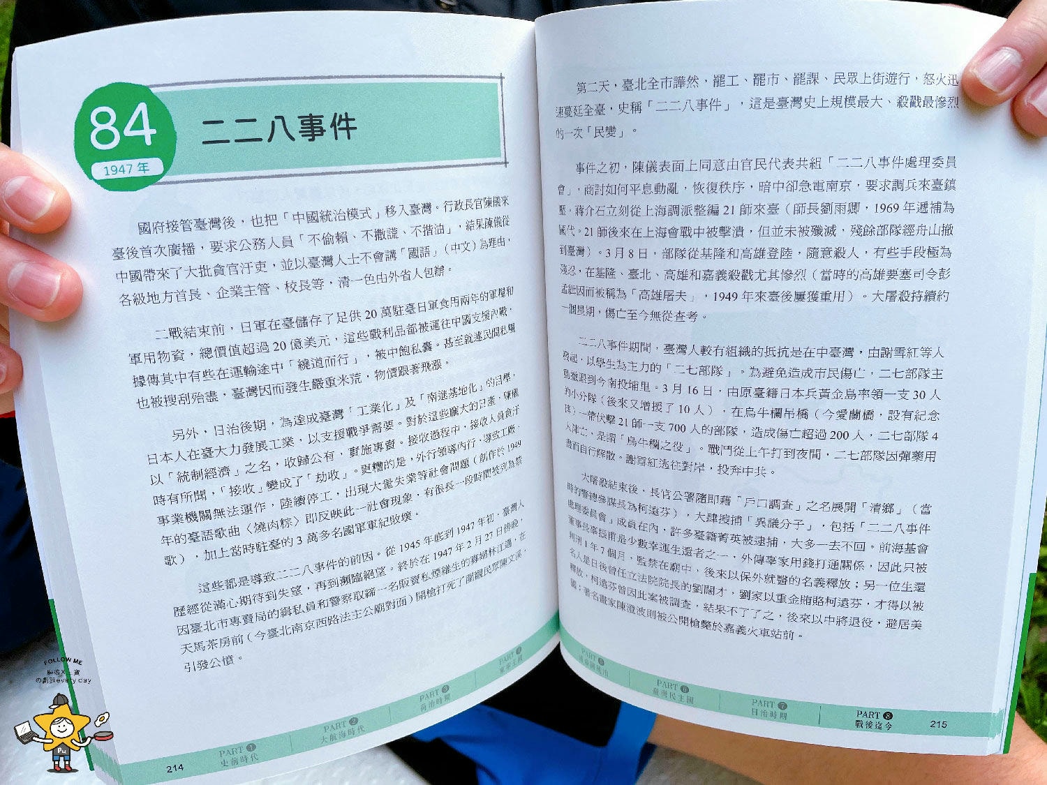 手繪圖解台灣史 (3).jpg