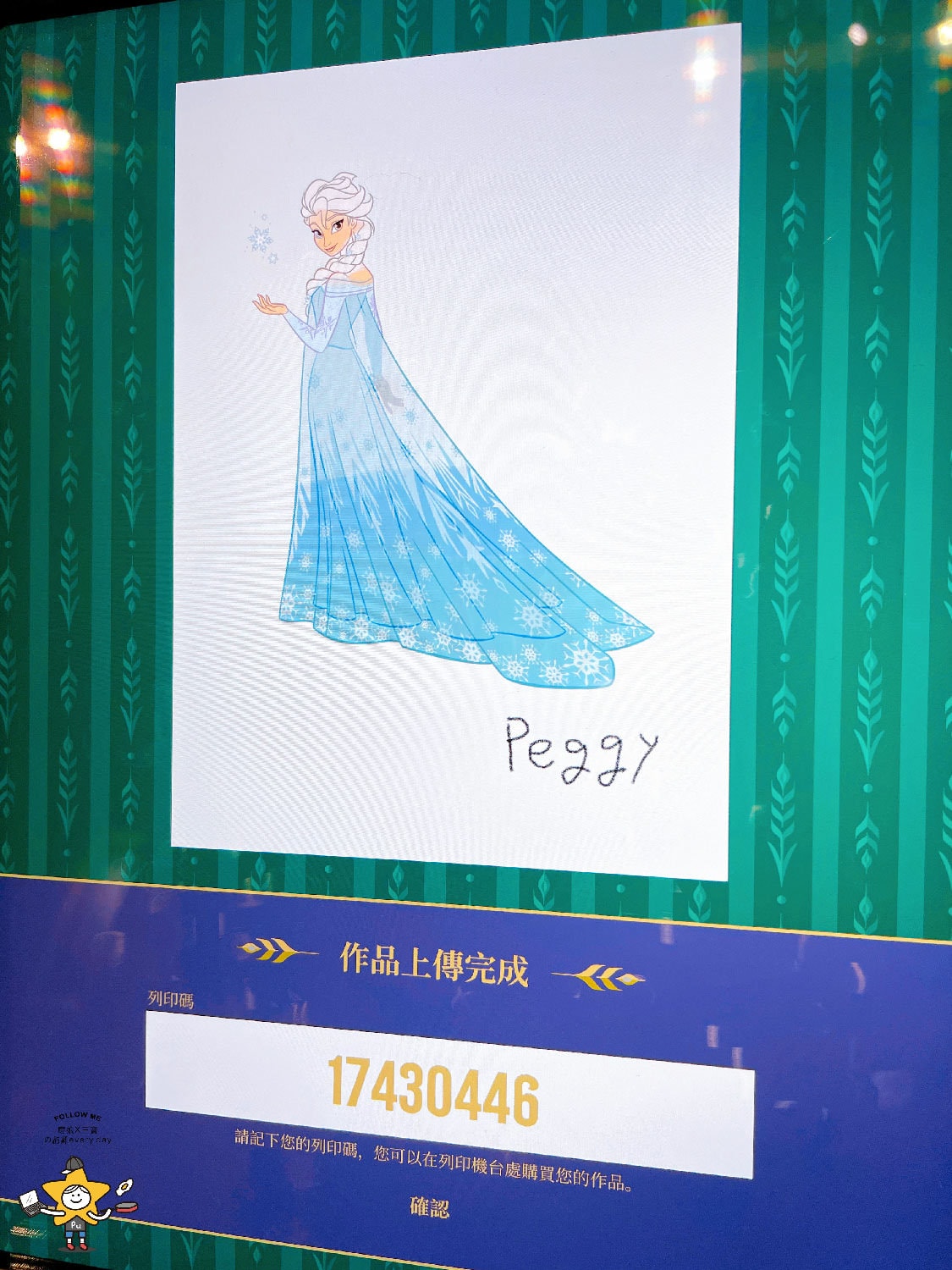 冰雪奇緣夢幻特展台北站 (30).jpg