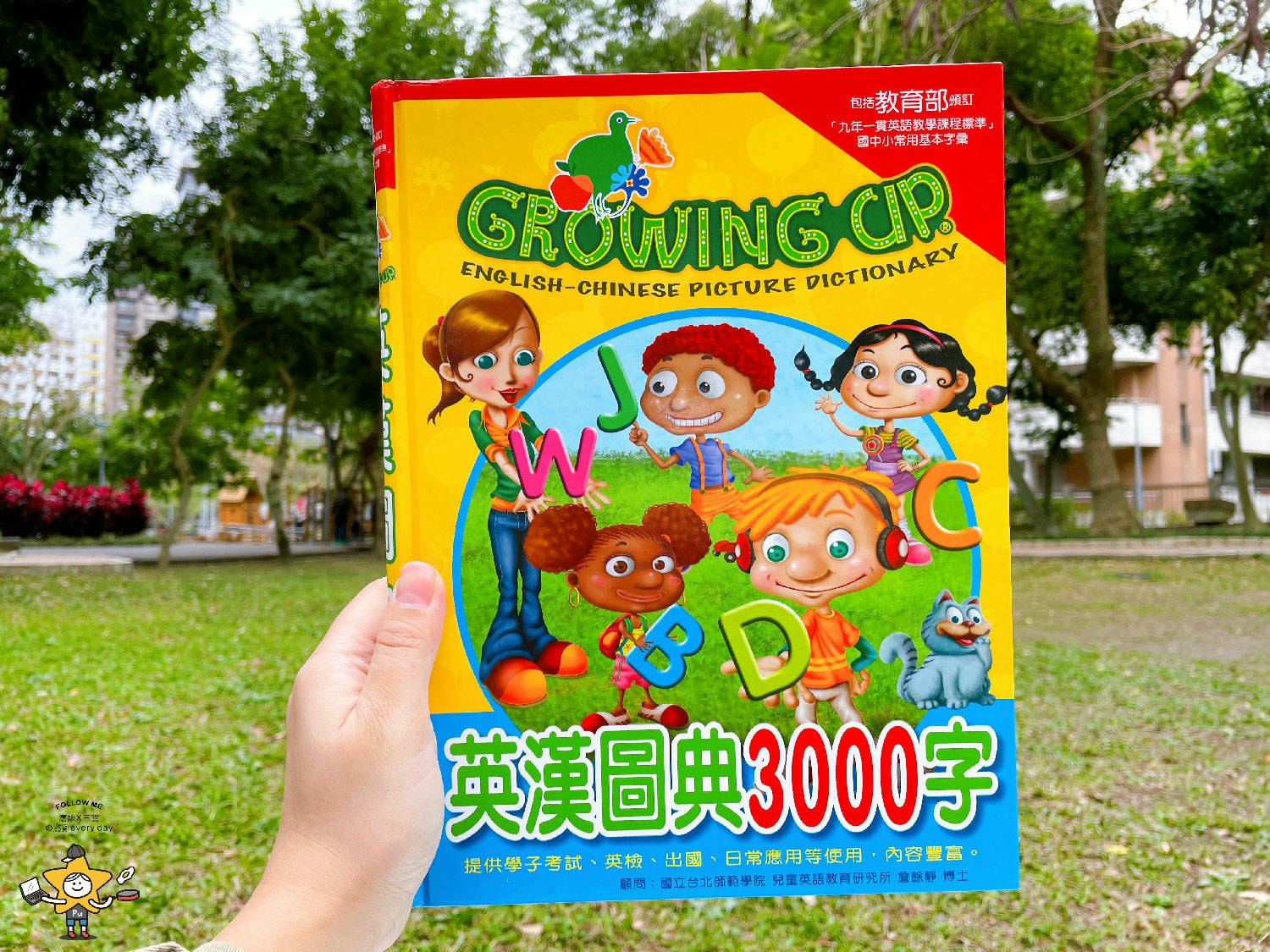 孩事iQHouse點讀筆系列 (45).jpg