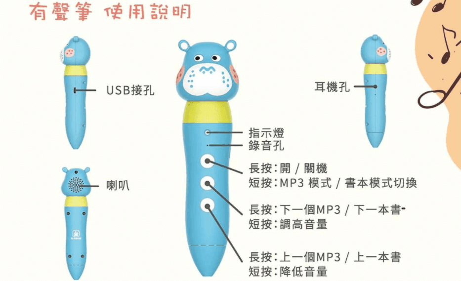 孩事iQHouse點讀筆系列.png