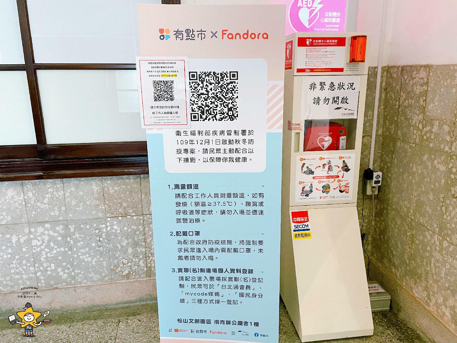 躲貓貓櫻花季快閃店 (12).jpg
