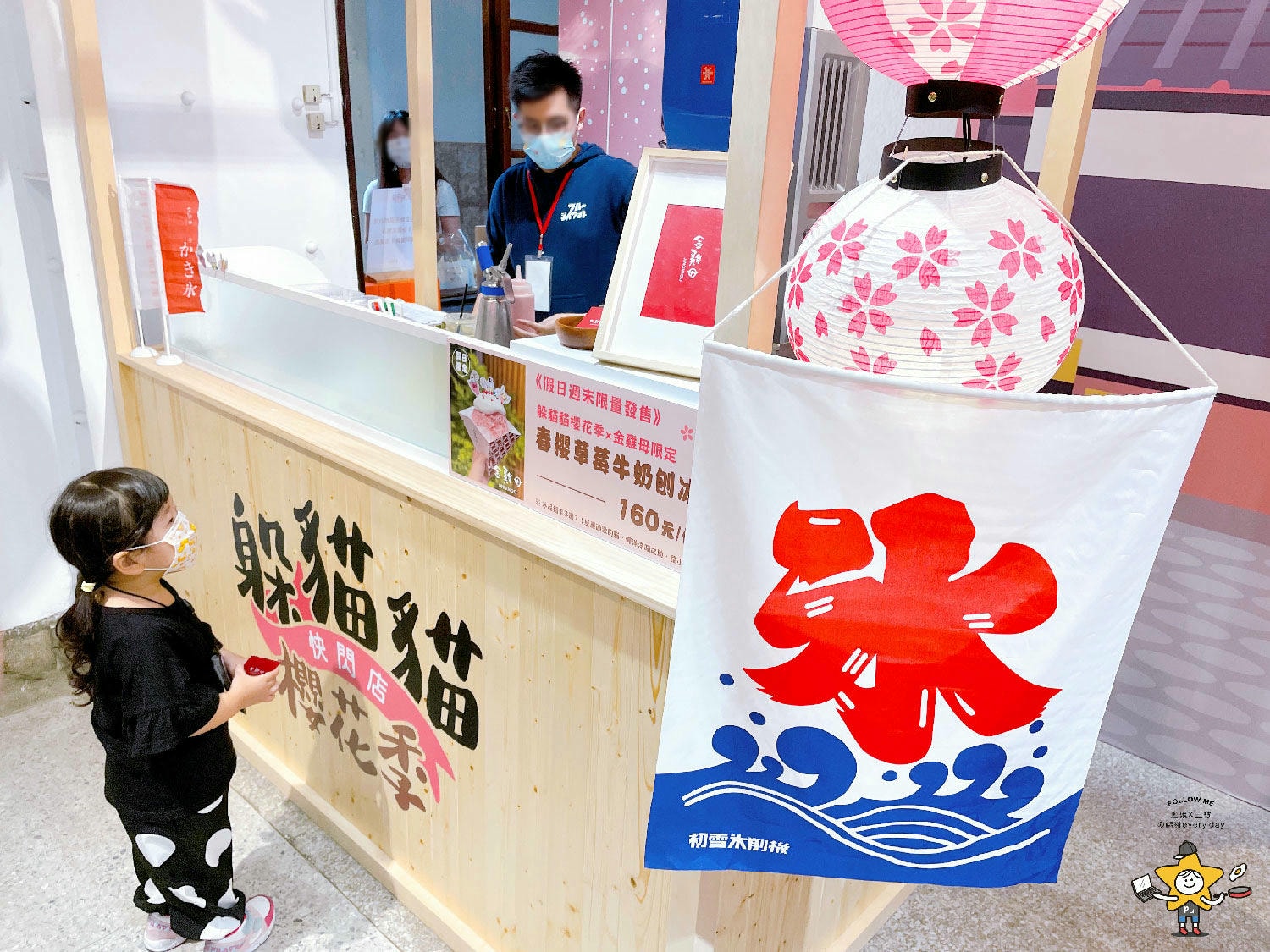 躲貓貓櫻花季快閃店 (29).jpg
