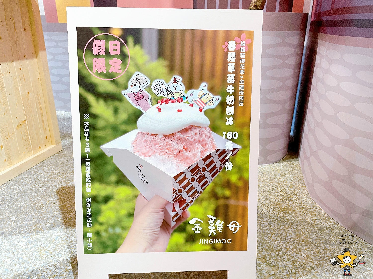 躲貓貓櫻花季快閃店 (31).jpg