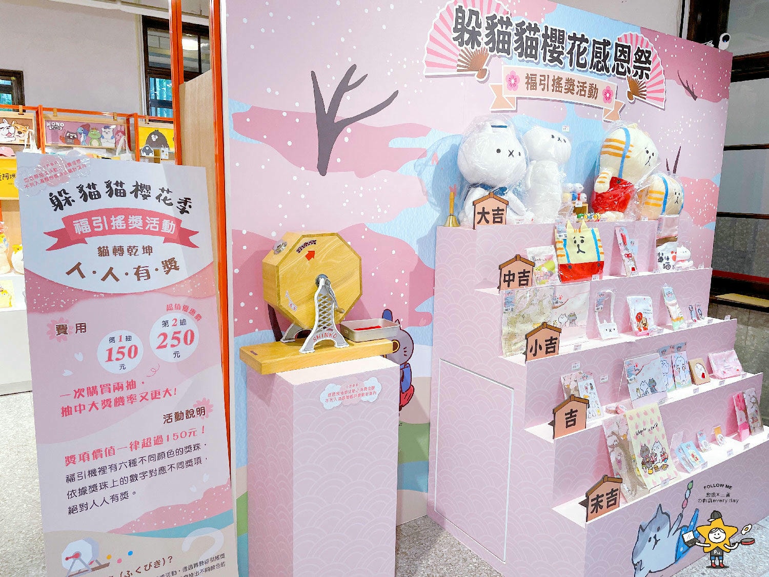 躲貓貓櫻花季快閃店 (36).jpg