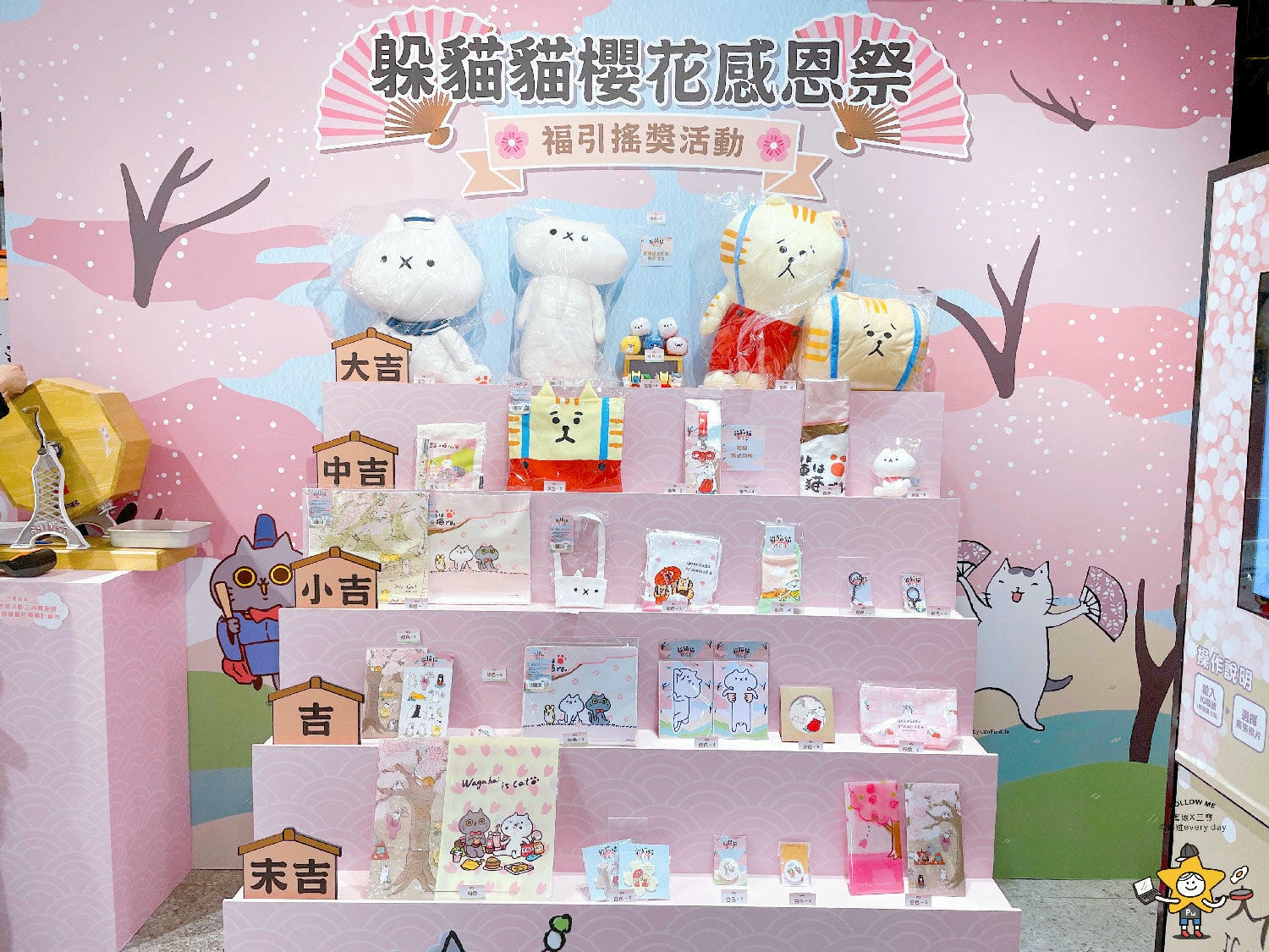 躲貓貓櫻花季快閃店 (37).jpg