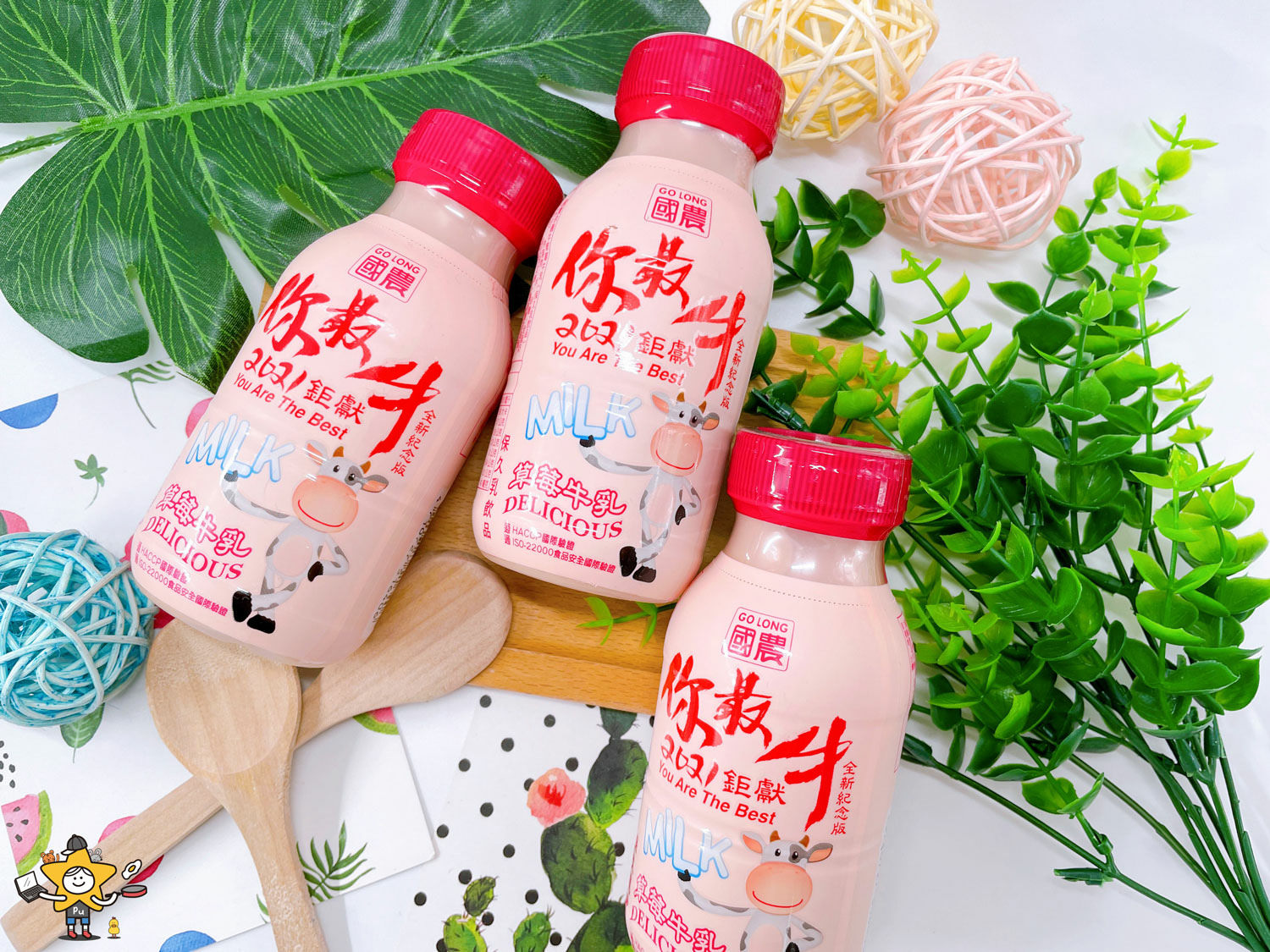 國農牛奶塑膠瓶 (9).jpg