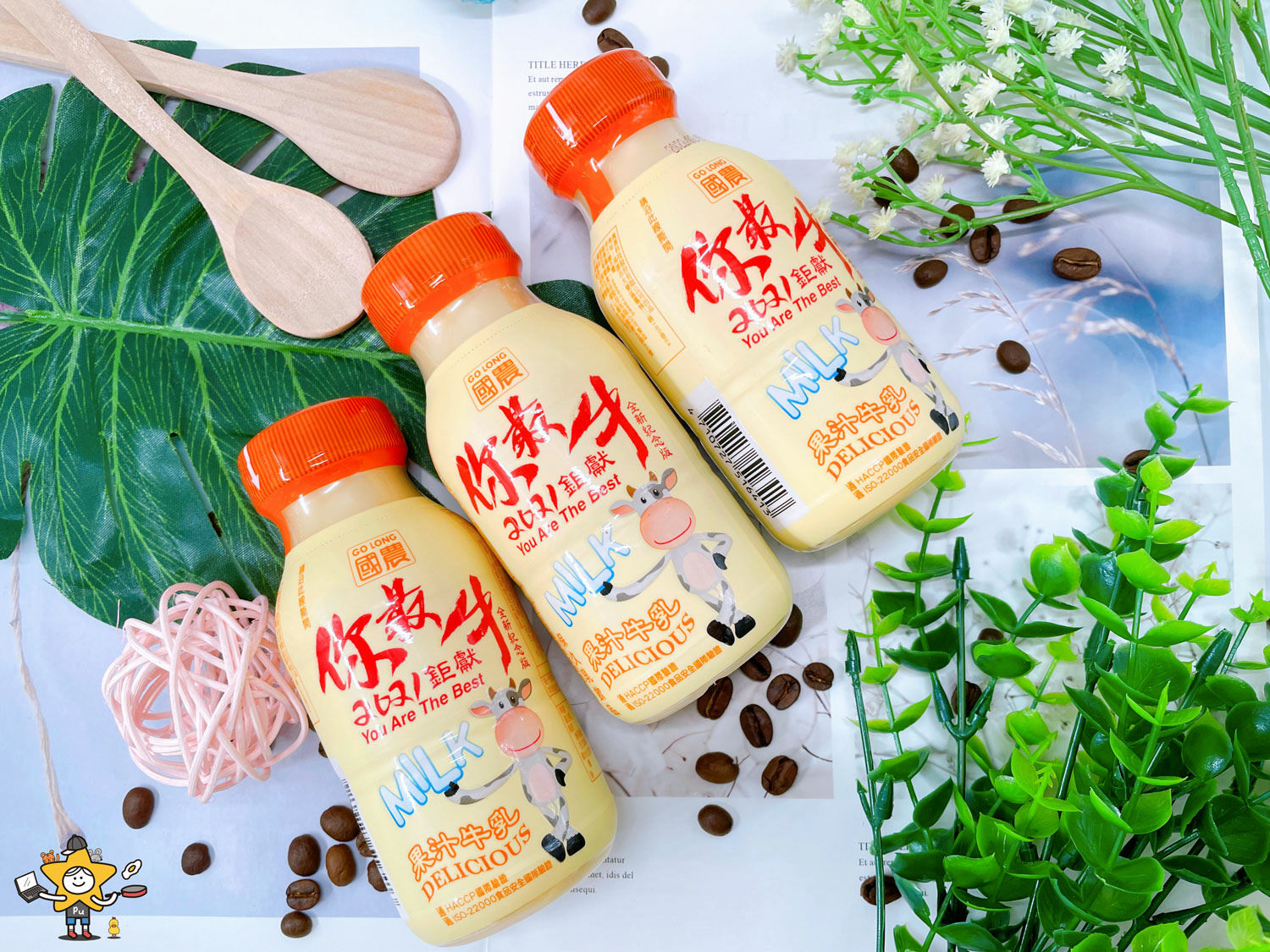 國農牛奶塑膠瓶 (12).jpg