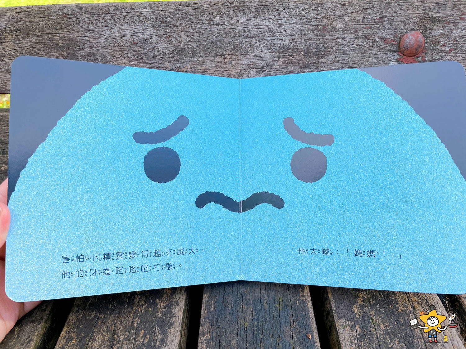 寶寶情緒小書 (5).jpg