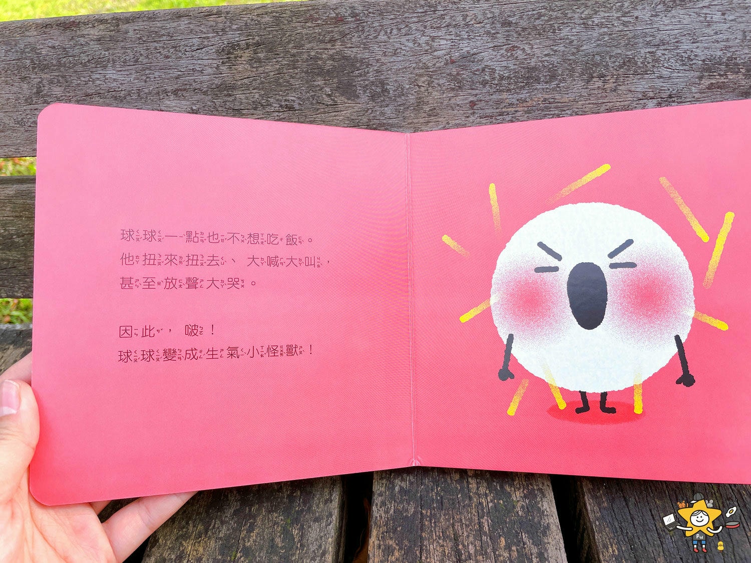 寶寶情緒小書 (9).jpg