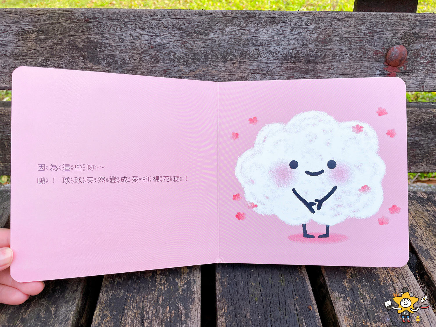 寶寶情緒小書 (14).jpg