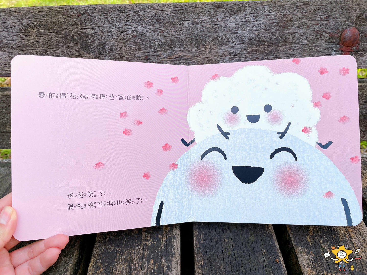 寶寶情緒小書 (15).jpg