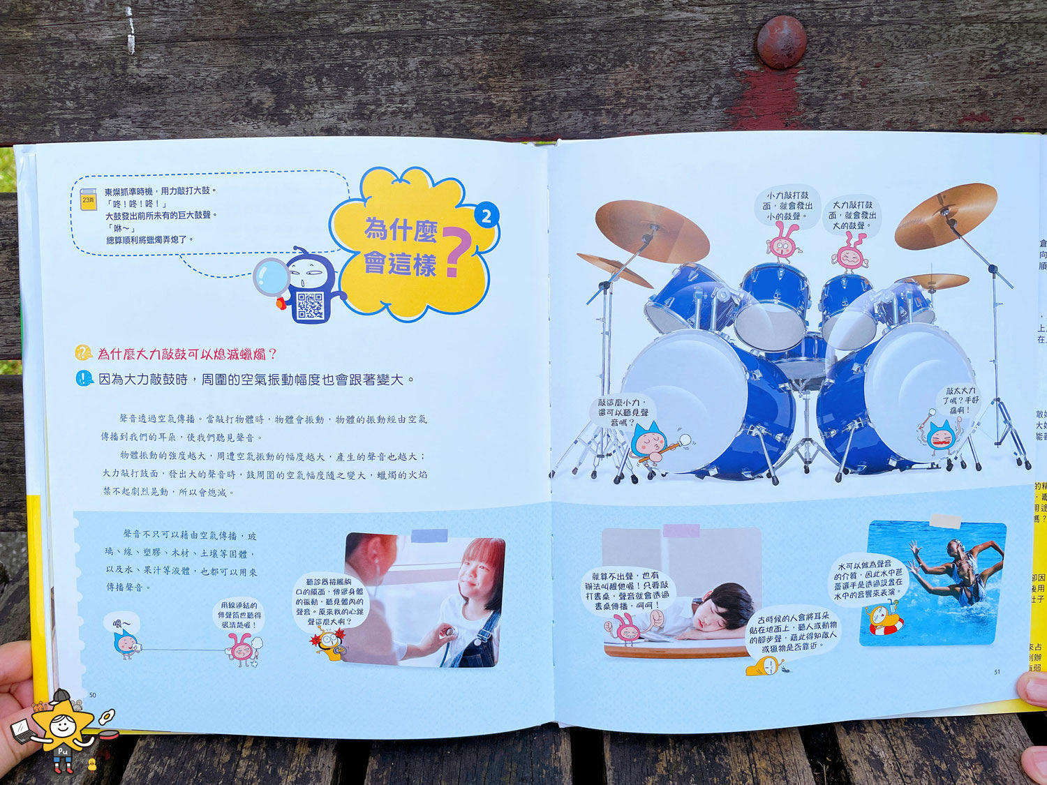 無敵姊弟科學大冒險 (6).jpg