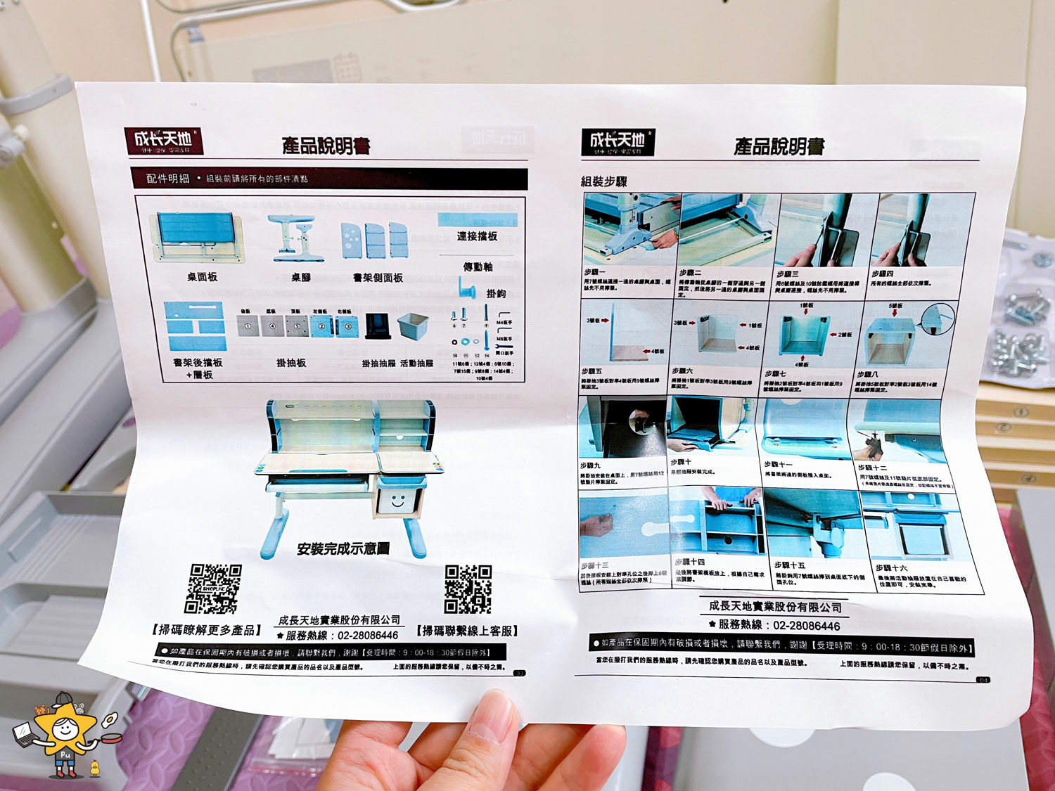成長天地兒童成長型書桌椅 (4).jpg