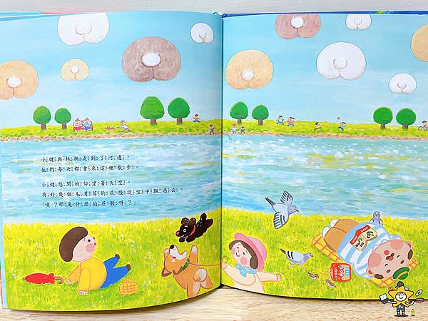 今天天氣是屁股日 (5).jpg