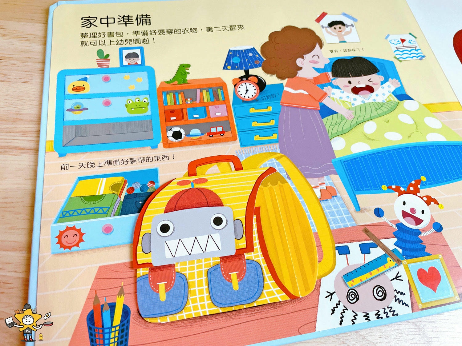 閣林文創學齡前兒童閱讀書單 (4).jpg