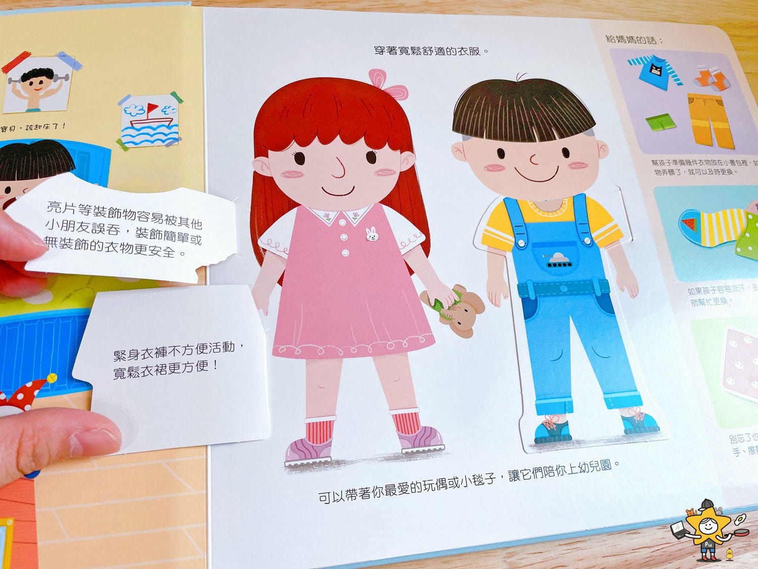 閣林文創學齡前兒童閱讀書單 (7).jpg