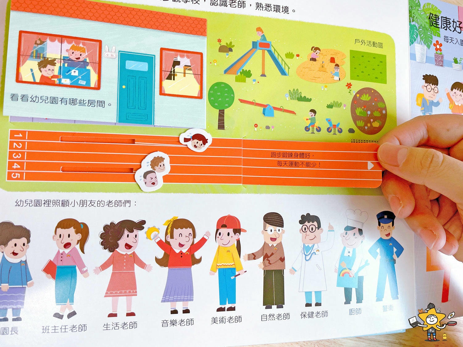 閣林文創學齡前兒童閱讀書單 (9).jpg