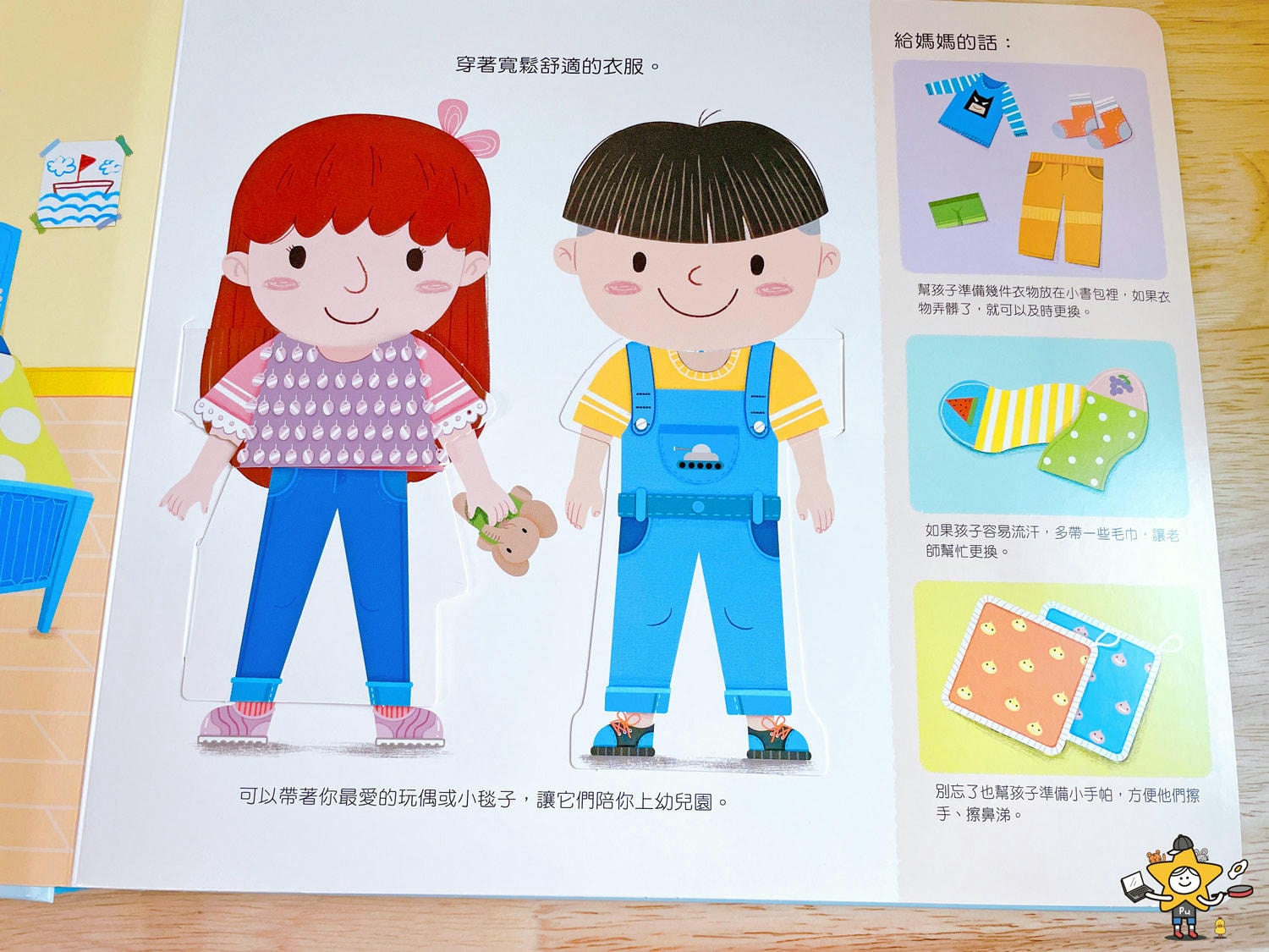 閣林文創學齡前兒童閱讀書單 (6).jpg