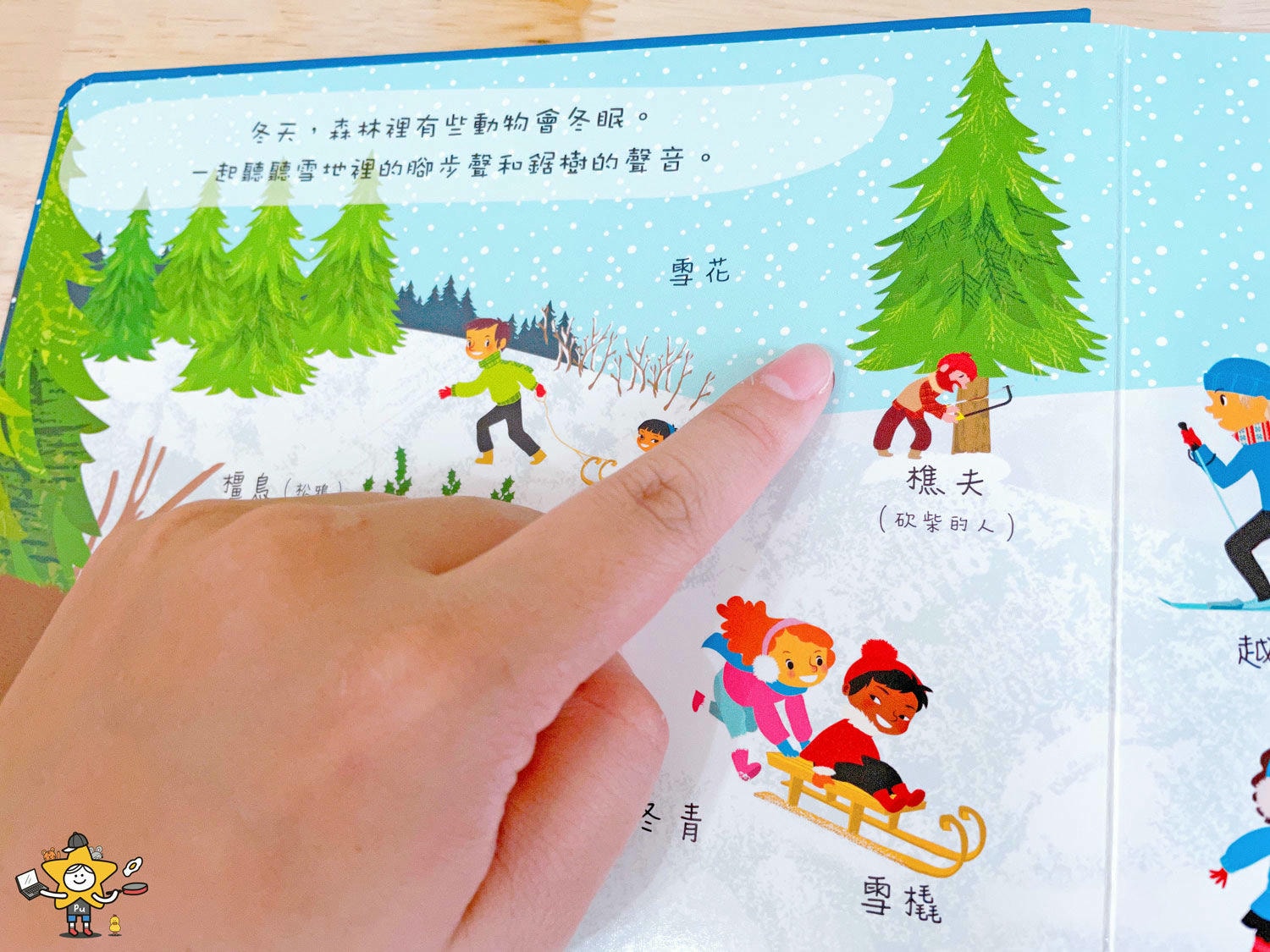 閣林文創學齡前兒童閱讀書單 (12).jpg