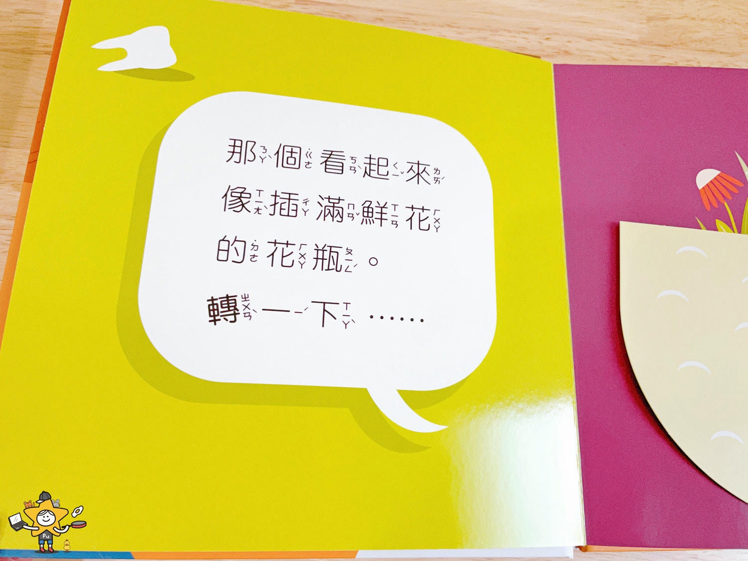閣林文創學齡前兒童閱讀書單 (25).jpg