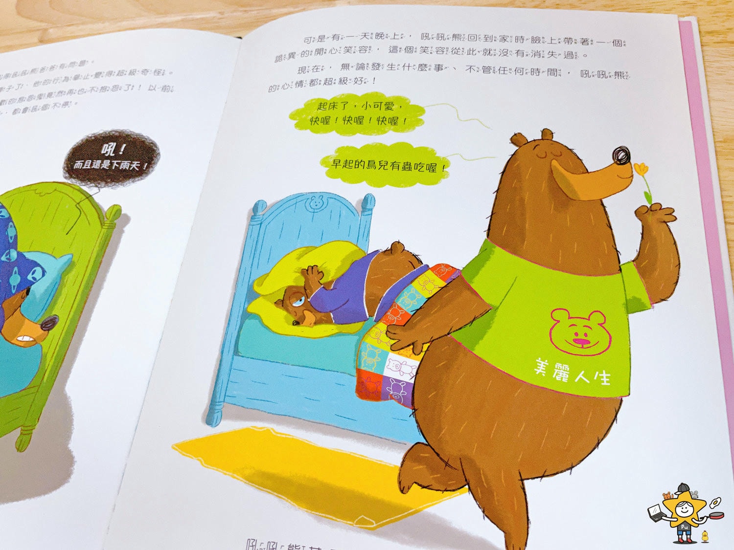 閣林文創學齡前兒童閱讀書單 (37).jpg