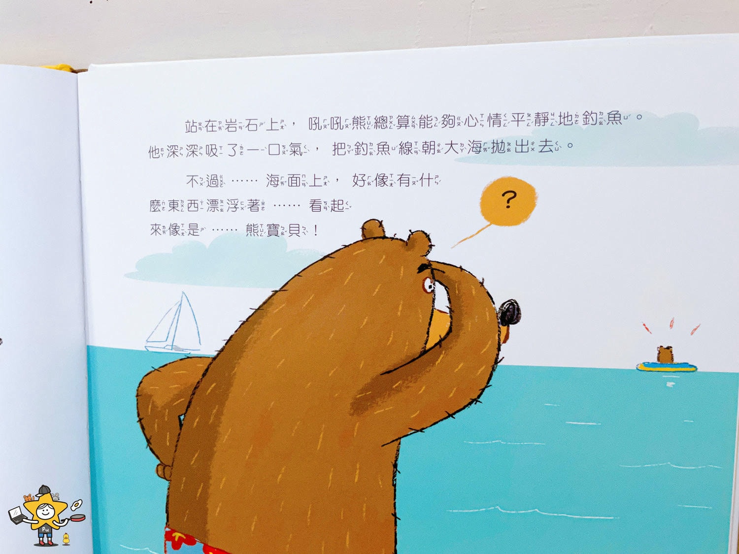 閣林文創學齡前兒童閱讀書單 (41).jpg