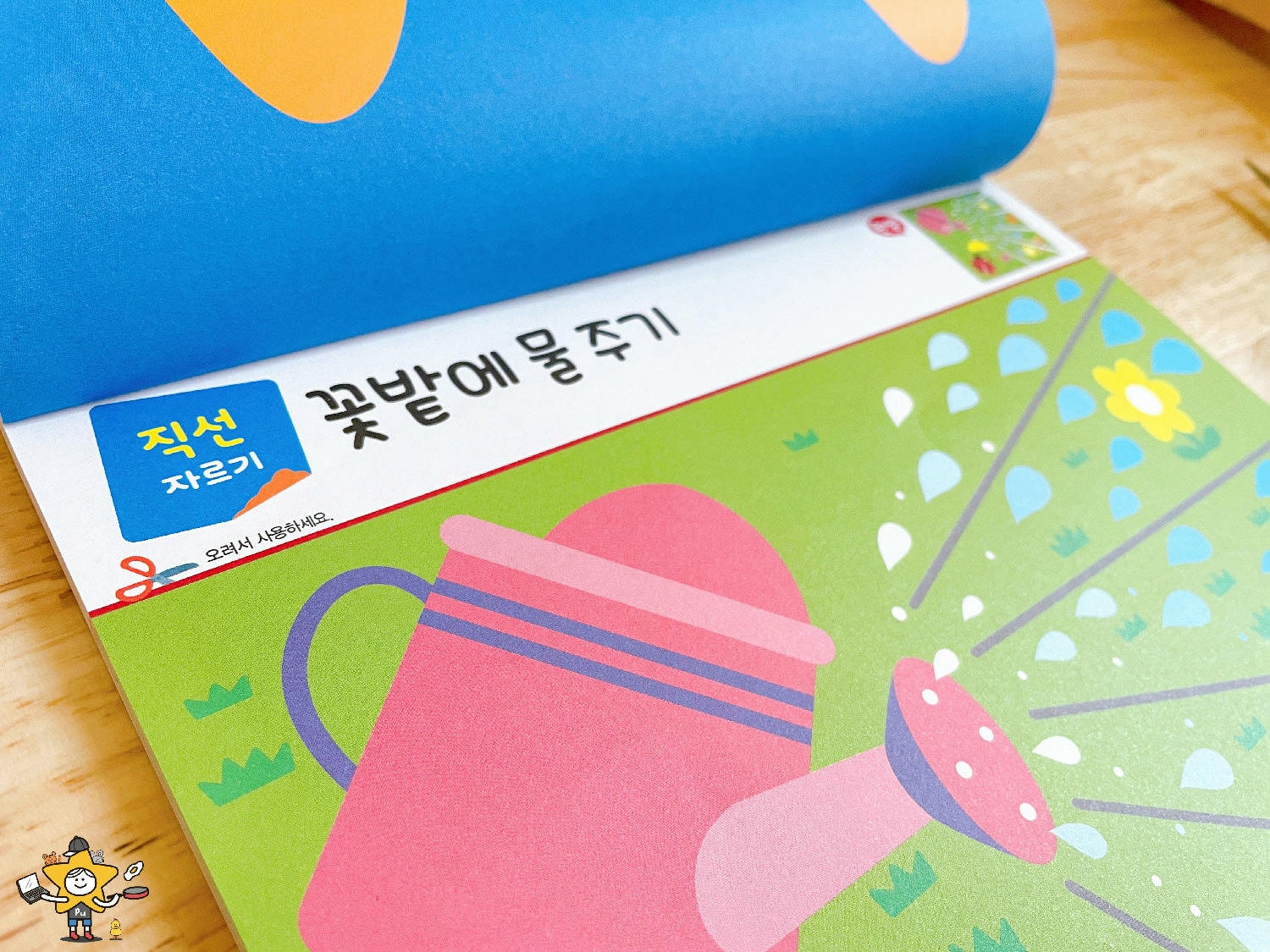 韓國星空屋ROIBOOKS遊戲系列 (46).jpg