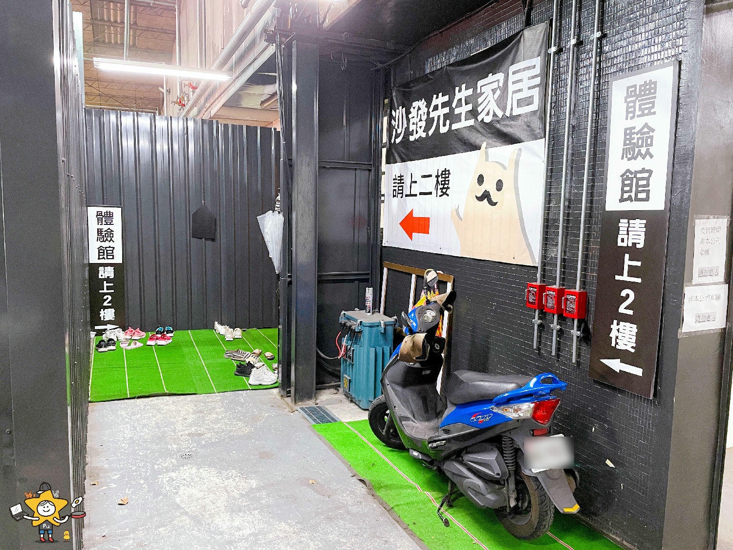 沙發先生家居台北內湖館 (4).jpg