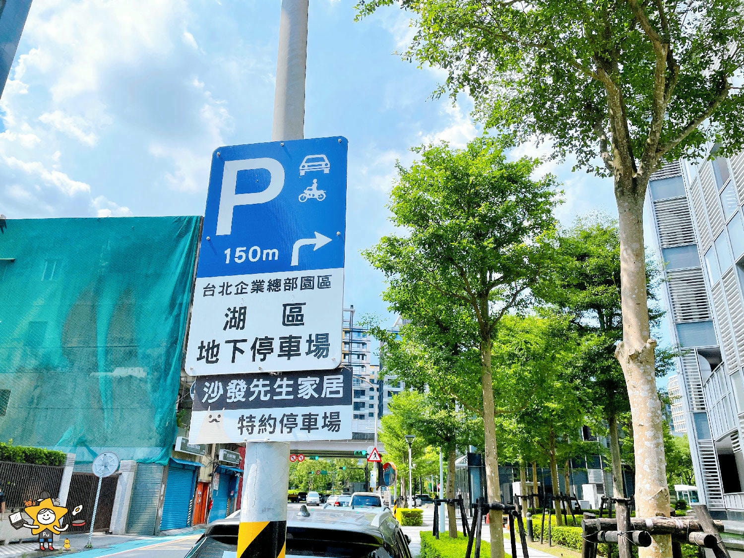 沙發先生家居台北內湖館 (3).jpg