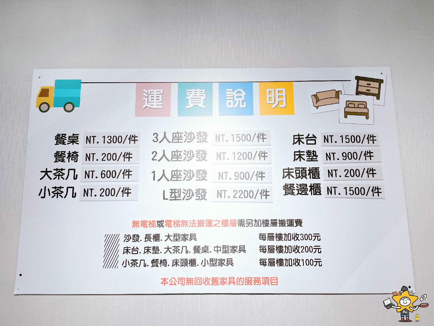 沙發先生家居台北內湖館 (27).jpg
