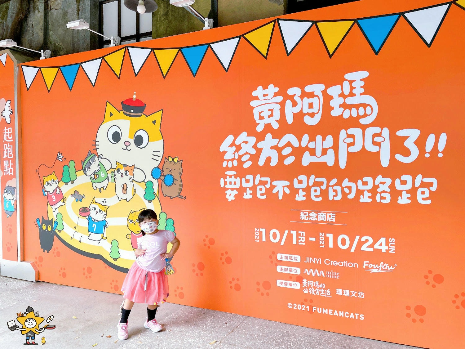 黃阿瑪要跑不跑路跑紀念商店 (28).jpg