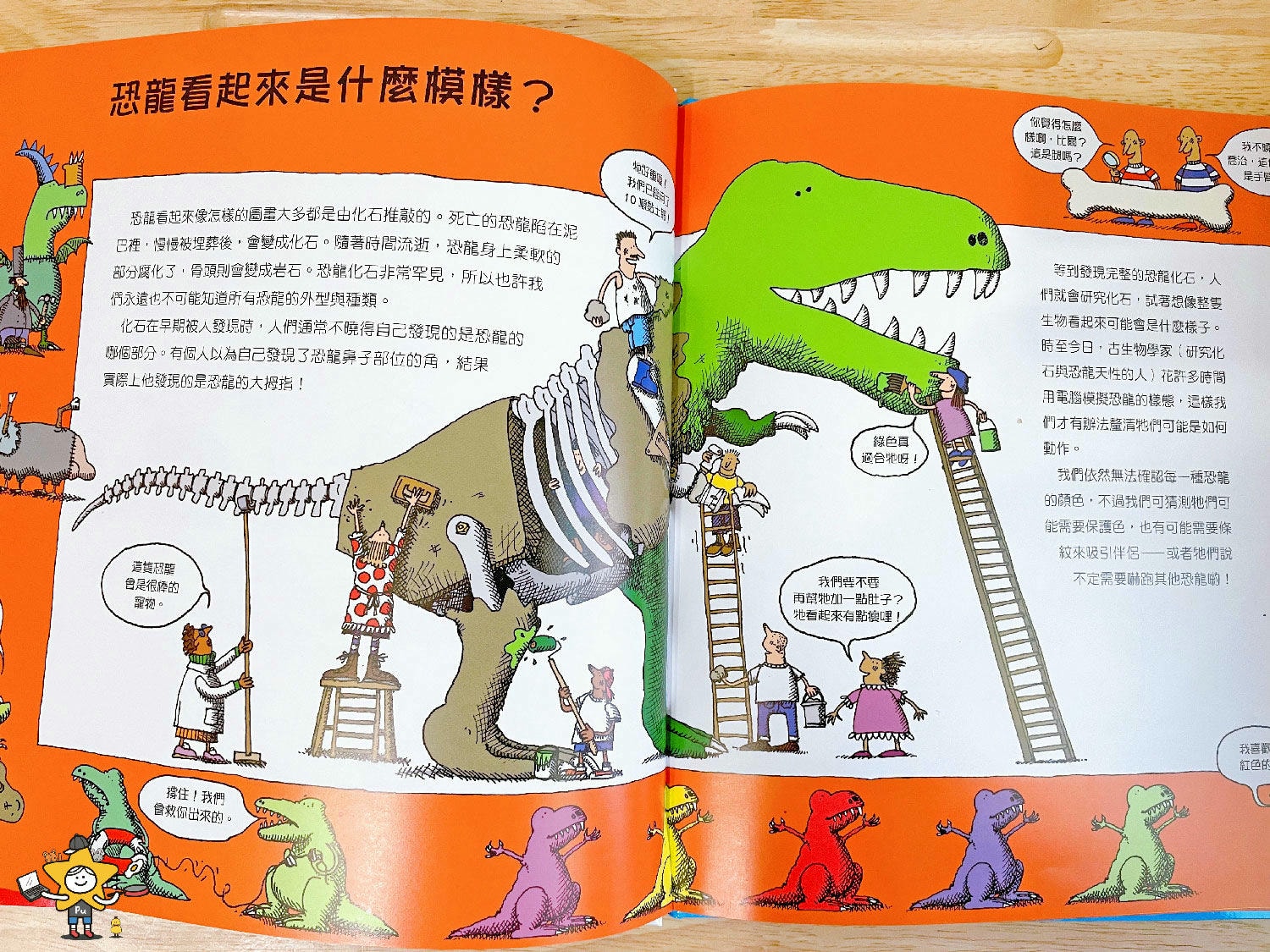 恐龍的移動城堡 (3).jpg