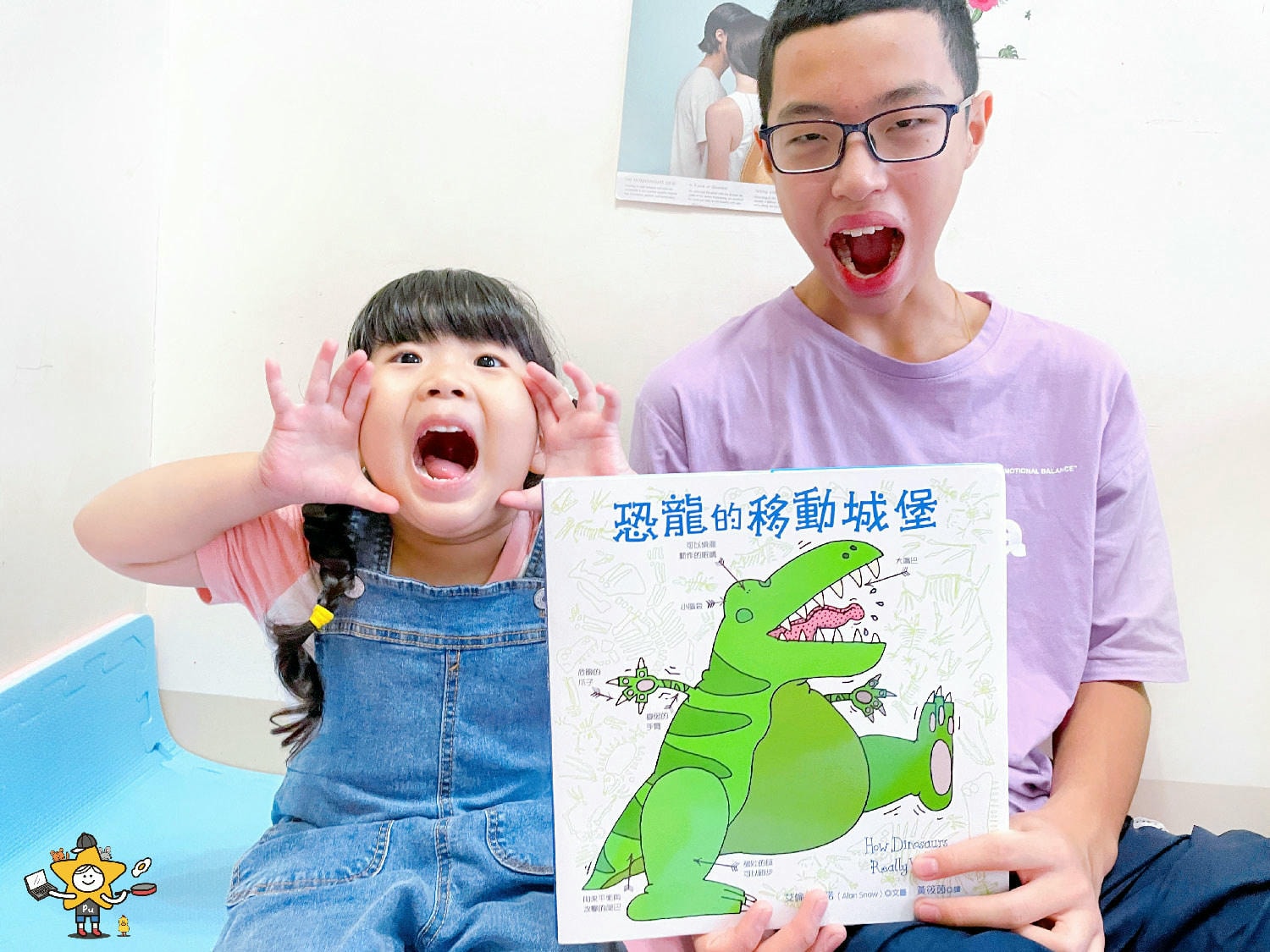 恐龍的移動城堡 (1).jpg
